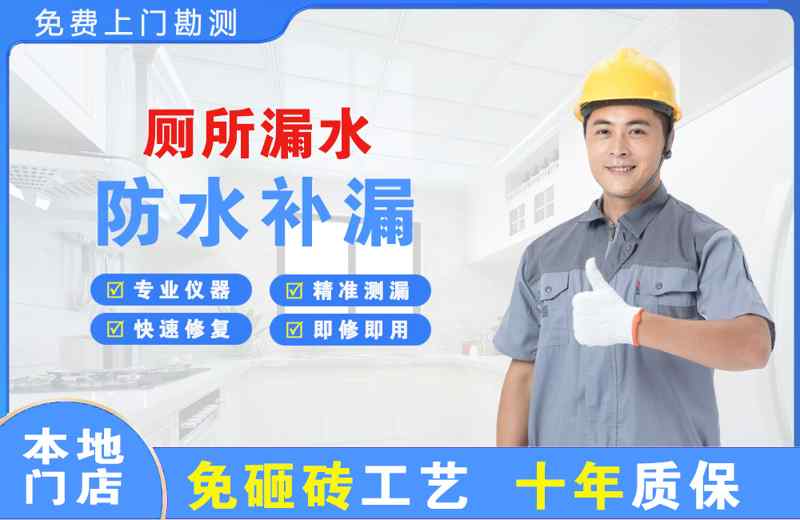 泊头厕所漏水维修